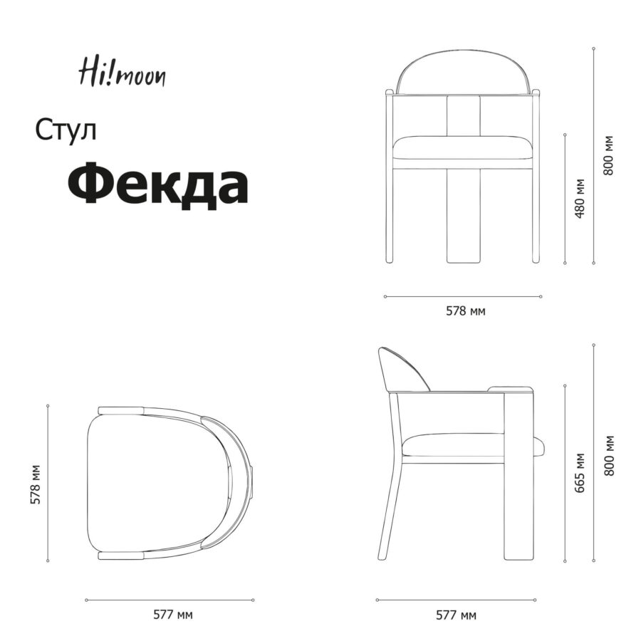 Стул Фекда - Черный матовый/ белый