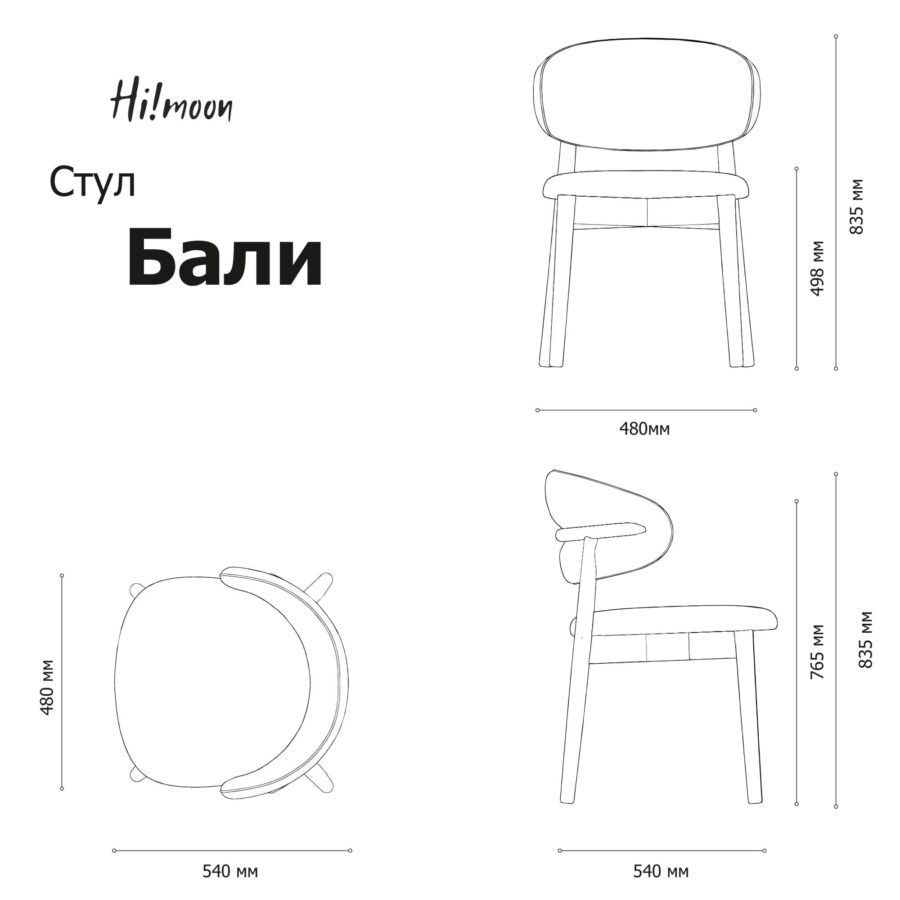 Стул Бали - Белый матовый/белый