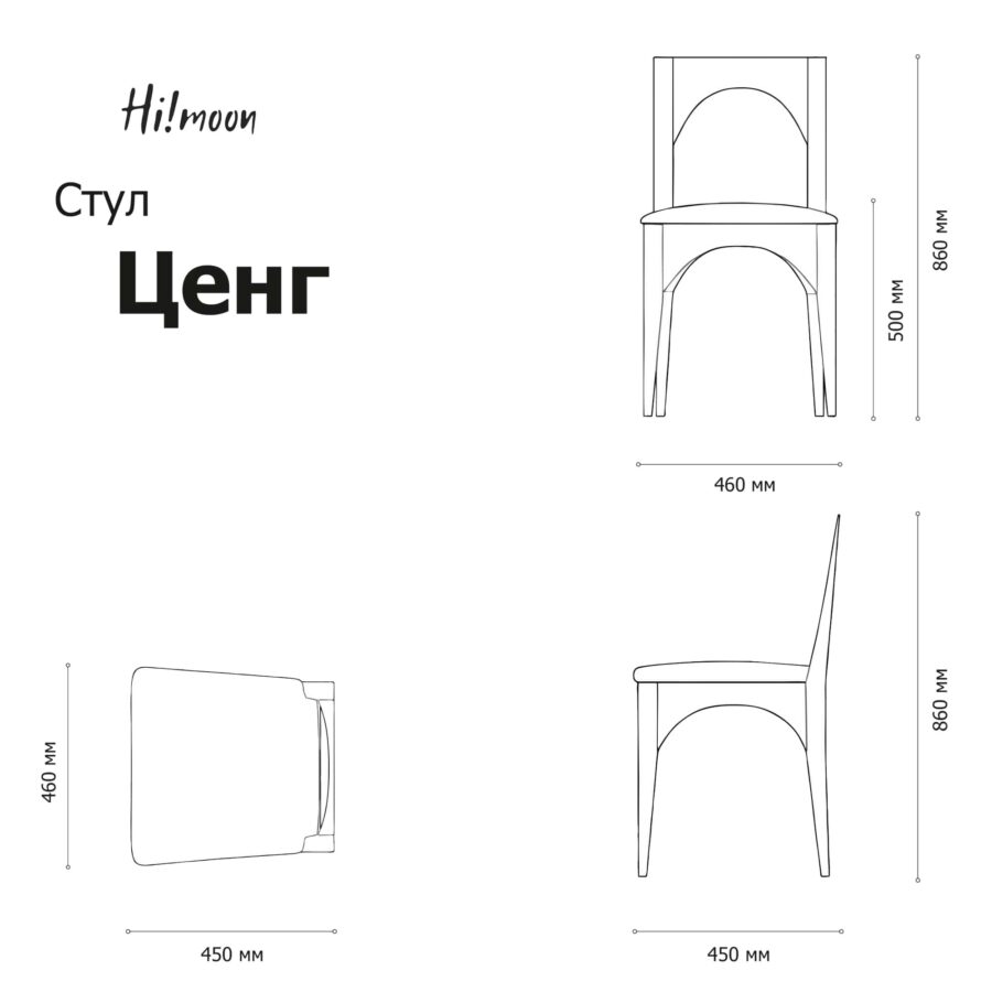 Стул Ценг